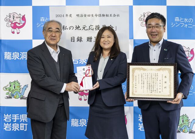 明治安田生命相互会社盛岡支社宮古営業所 田中所長(写真右) 浦場様(中央)