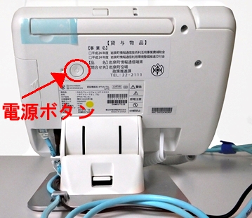 IP端末後側に電源ボタンがあります。