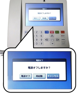 IP端末確認画面に「電源オフしますか?」のメッセージと「電源オフ」「再起動」「キャンセル」ボタンが表示されています。 IP端末確認画面に「電源オフしますか?」のメッセージと「電源オフ」「再起動」「キャンセル」ボタンが表示されています。