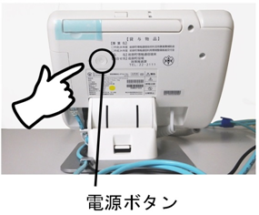 IP電話の本体裏側に電源ボタンがあります。