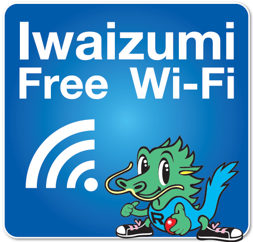 iwaizumi-free-wifi