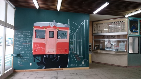 キハ黒板の写真。黒板に赤い電車のイラストとファンからのメッセージがかかれている