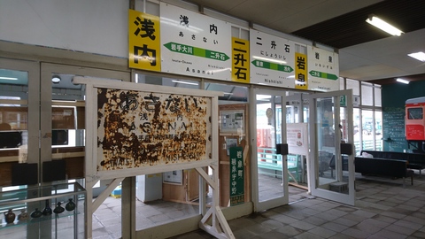 入口駅名標の写真。