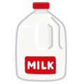 ミルク