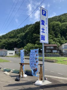 浜の駅おもと愛土館に設置された「いわてサイクルステーションのぼり」