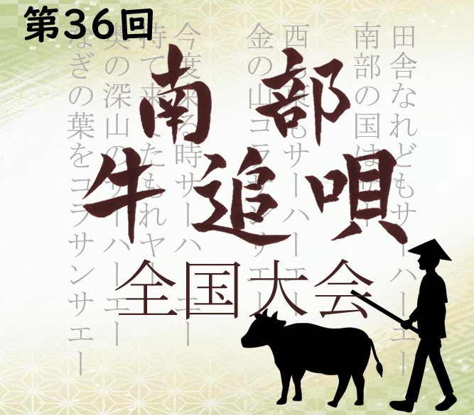 36回ロゴ