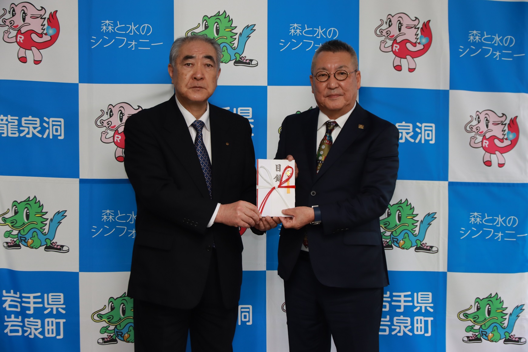 中居町長に目録を渡す岩泉ホールディングス株式会社山下社長(写真右) 中居町長に目録を渡す岩泉ホールディングス株式会社山下社長(写真右)