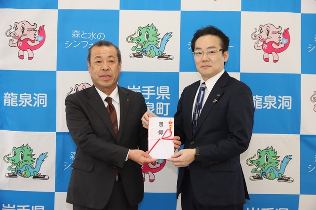 佐々木町長に目録を手渡す三井住友海上火災保険株式会社の木下岩手支店長（写真右）