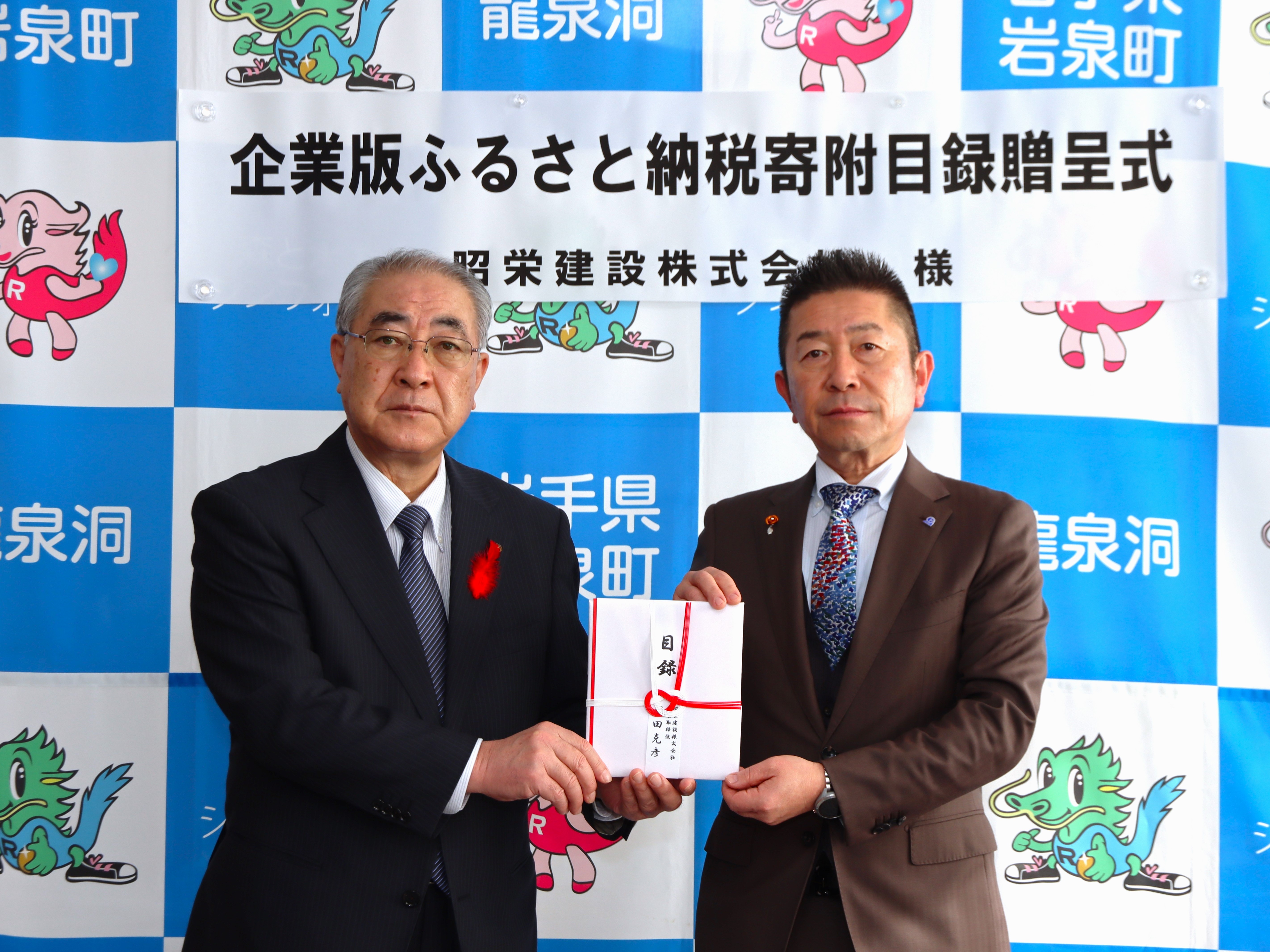 昭栄建設株式会社