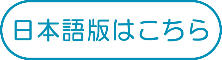 日本語