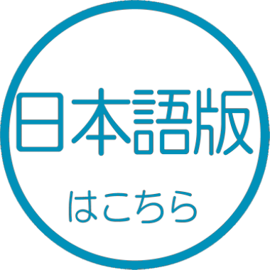 日本語