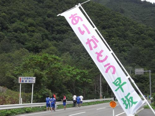 早坂清掃活動