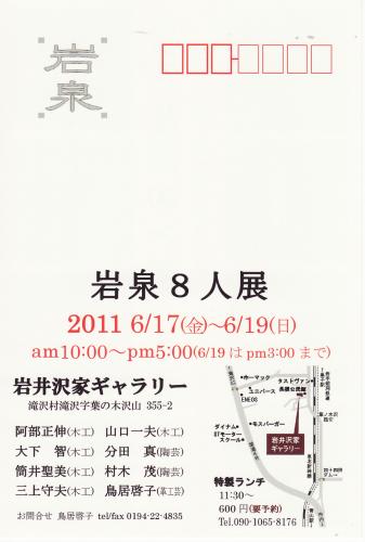 iwaisawa0002