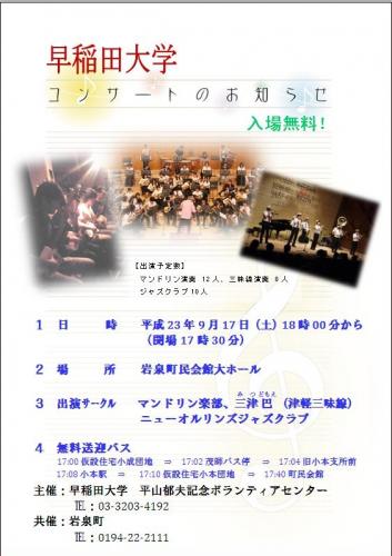 waseda