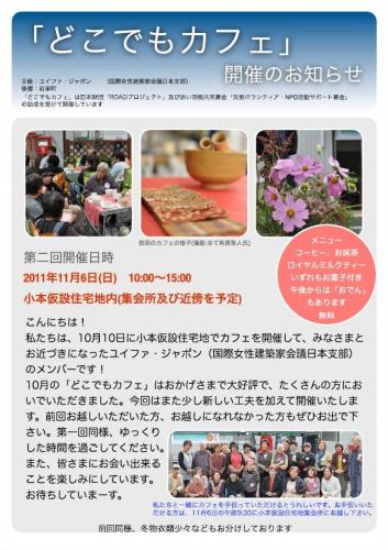 dokodemocafe