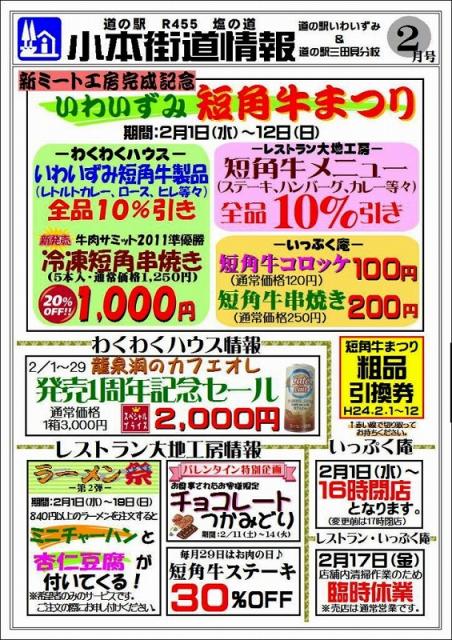201202gatuomote1