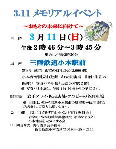 20120311event