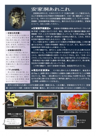 ｻﾎﾟｰﾀｰ通信45号ｐ2のコピー