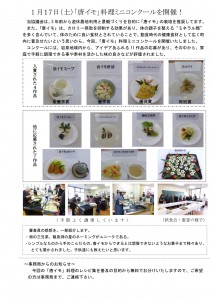 協議会だより②