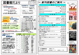 ブログ　３月号Ａ面