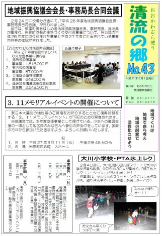 H2702清流の郷・43(表)