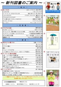 図書館だより7-2