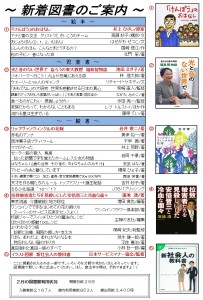 図書館だより４月１日号裏面