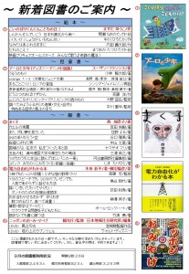 図書館だより５月号裏面