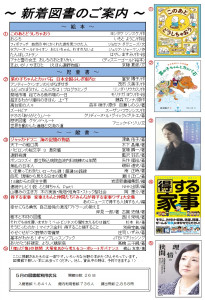 図書館だより７月号裏面